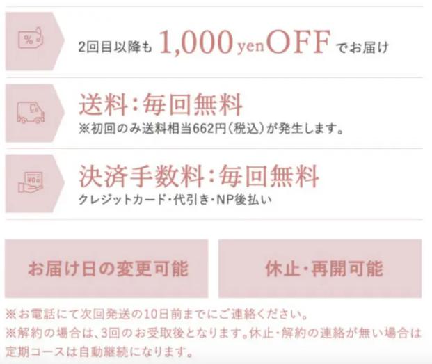 セルノート　特典