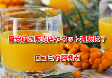 グアマラル　最安値