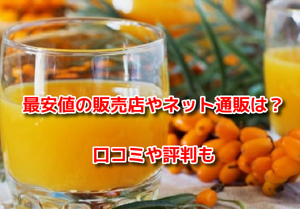 グアマラル　最安値