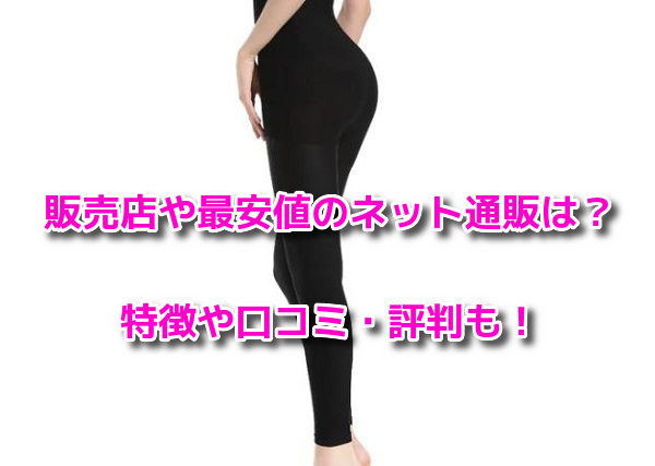 アリスレッグ　最安値