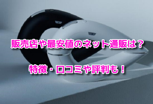 ステラボーテ　最安値