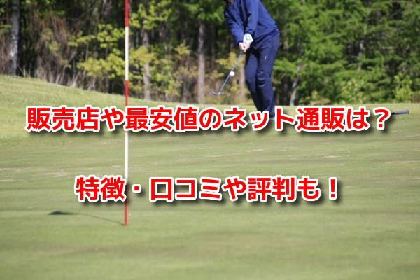 整体パンツNEW ZERO　最安値