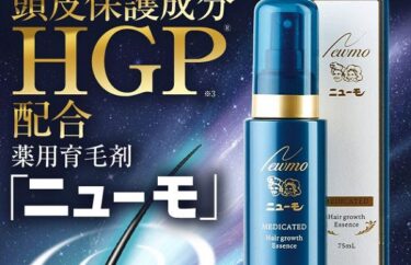 ニューモは薬局やドンキで市販されてる？販売店や最安値のネット通販も