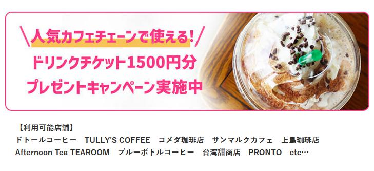 みんなの生命保険アドバイザー プレゼント