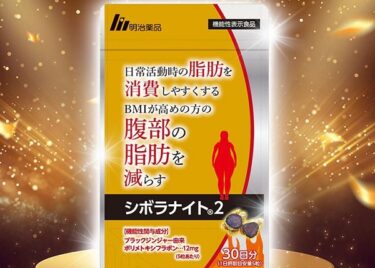 シボラナイト2の販売店や最安値！薬局やドラッグストアで市販されてる？