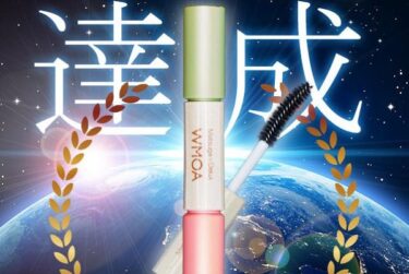 まつ毛デラックスWMOAウモアの販売店や最安値！どこで売ってる？