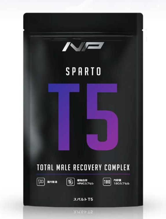 スパルトT5