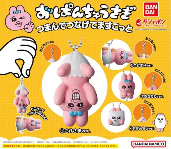 おぱんちゅうさぎつなげてますこっと