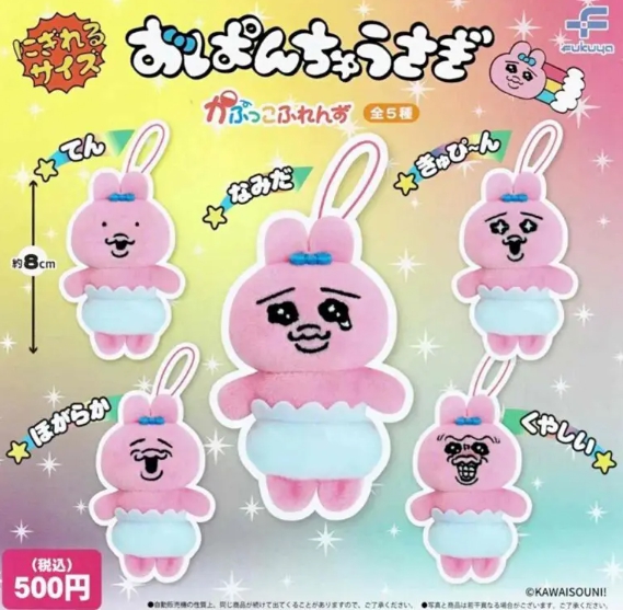 おぱんちゅうさぎかぷっこふれんず
