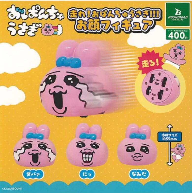 走れ!おぱんちゅうさぎお顔フィギュア