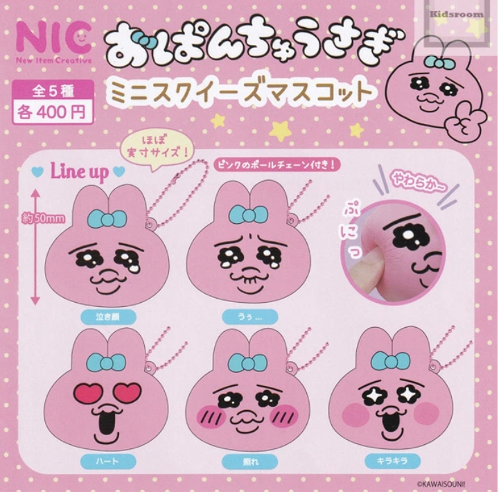 おぱんちゅうさぎミニスクイーズマスコット