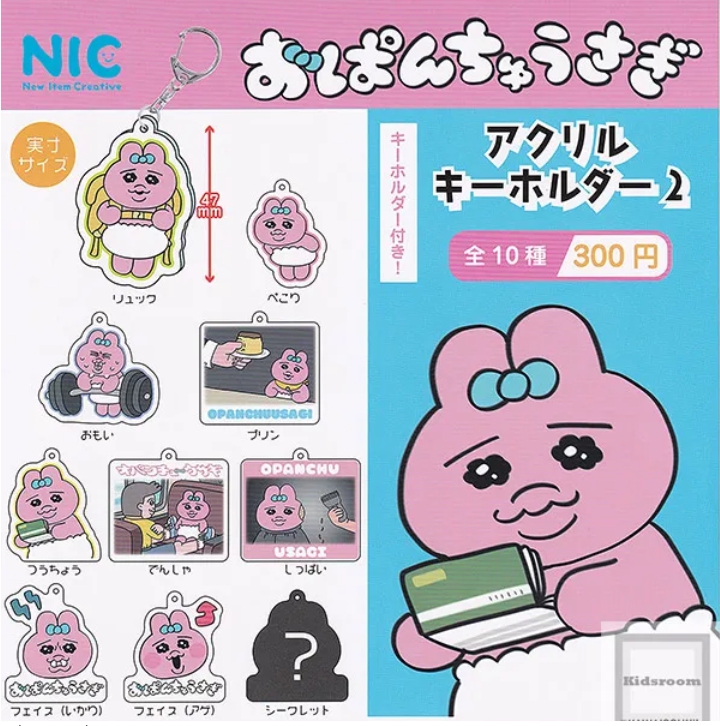 おぱんちゃうさぎアクリルキーホルダー2
