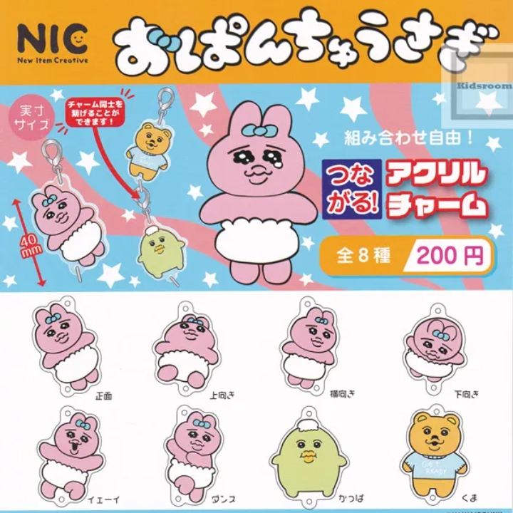おぱんちゅうさぎつながるアクリルチャーム