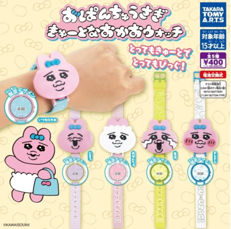 おぱんちゅうさぎきゅーとなおかおウォッチ