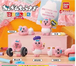 おぱんちゅうさぎはさむんです。でらっくす