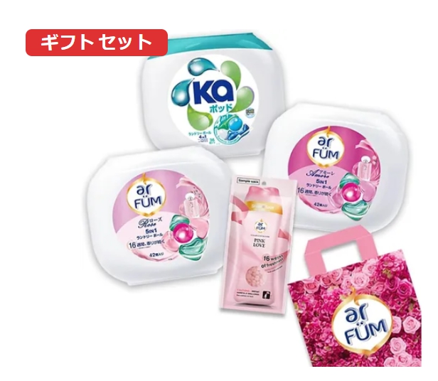 アフューム洗剤