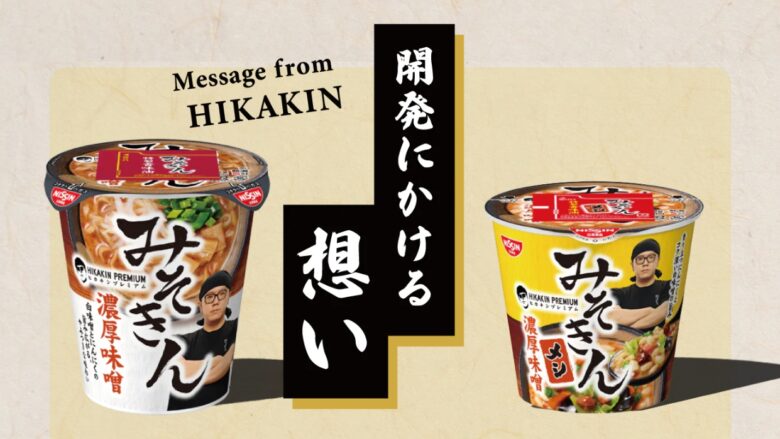みそきん