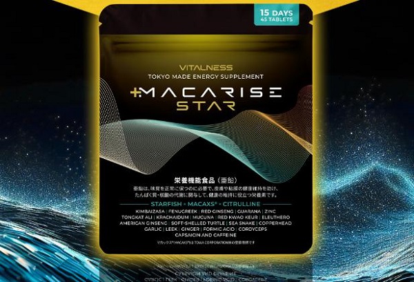 マカライズプラス　マカライズスター