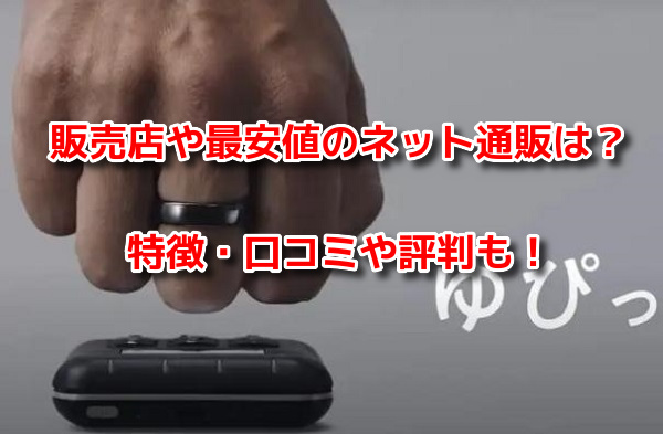 EVERING(エブリング)　最安値