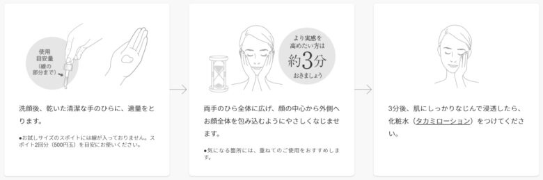 タカミスキンピール使い方