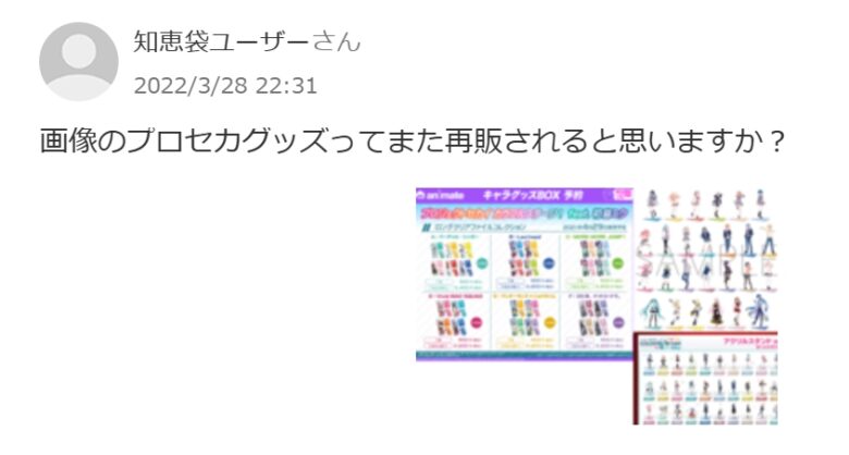 ヤフー知恵袋