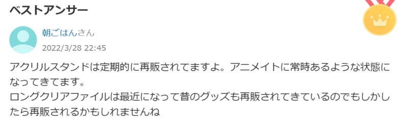 ヤフー知恵袋
