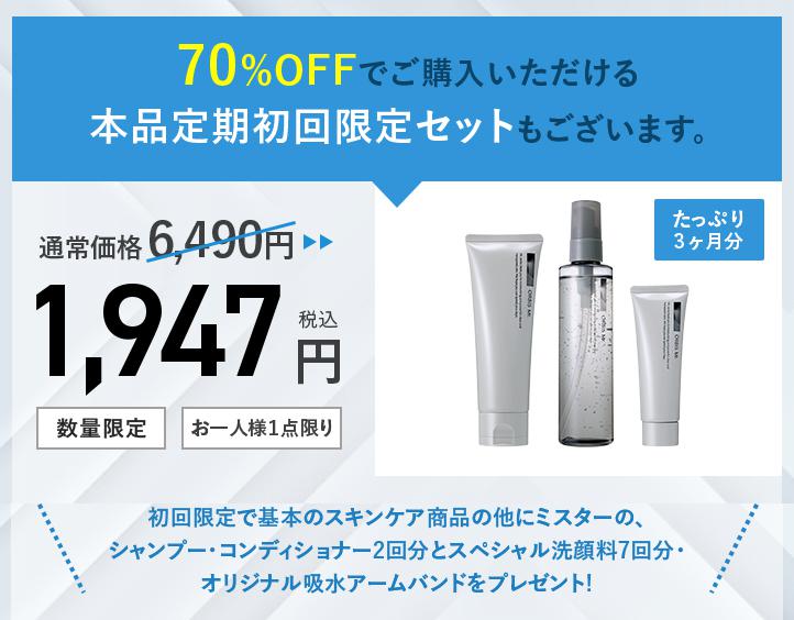オルビスユードット　購入方法
