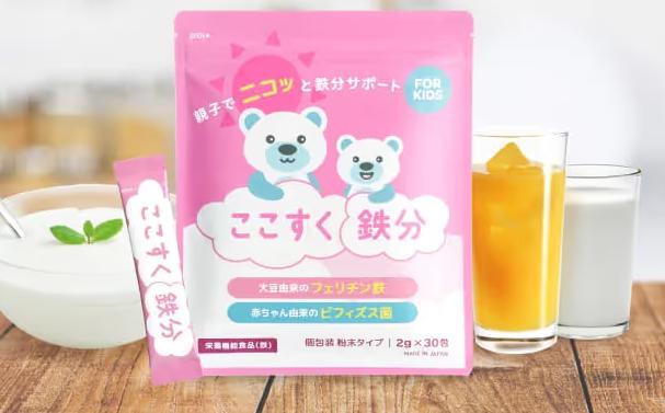 ここすく鉄分　購入方法