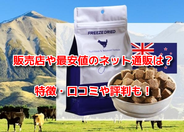 モグキューブ　販売店