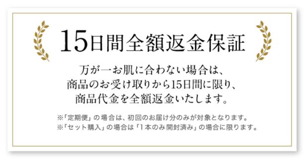 アロベビーミルクローション　返金保証