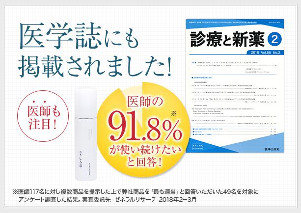 白漢しろ彩　解約