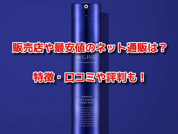 アクアモイス