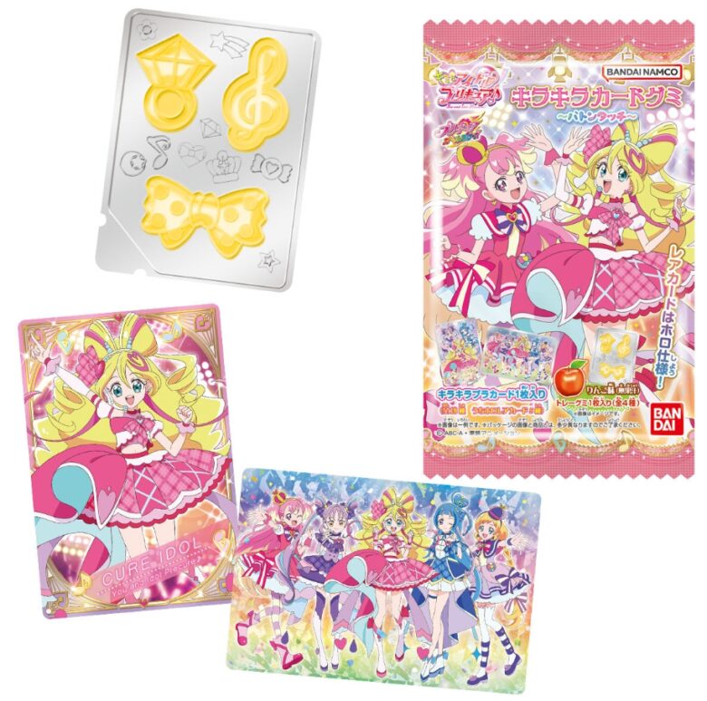 プリキュアグミ