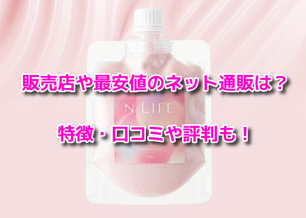 色っぽヒップ
