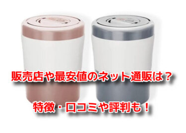 パリパリキューライトはどこで売ってる？販売店や最安値のネット通販
