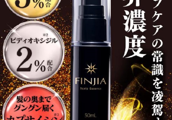 フィンジア育毛剤