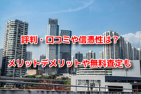 マンショナビ