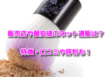 レイチェルワインはどこで売ってる？販売店や最安値のネット通販
