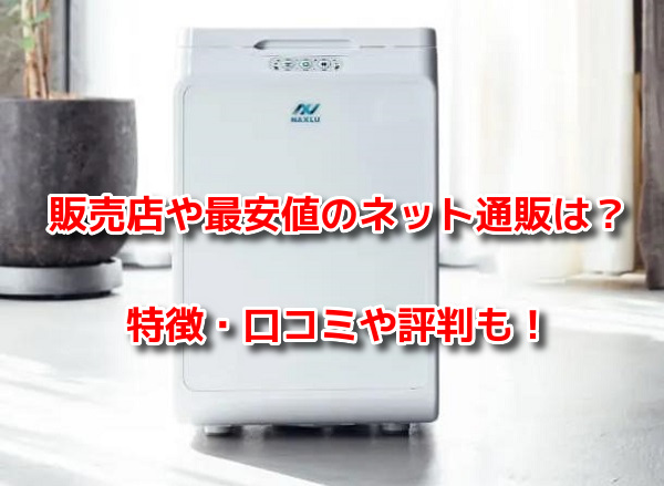 NAXLU(ナクスル)