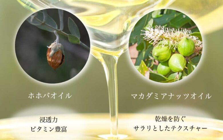 植物由来オイル