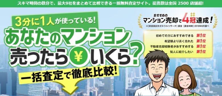 マンションナビ