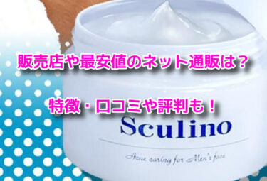 スクリーノ