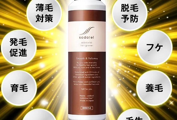ソダテル育毛剤
