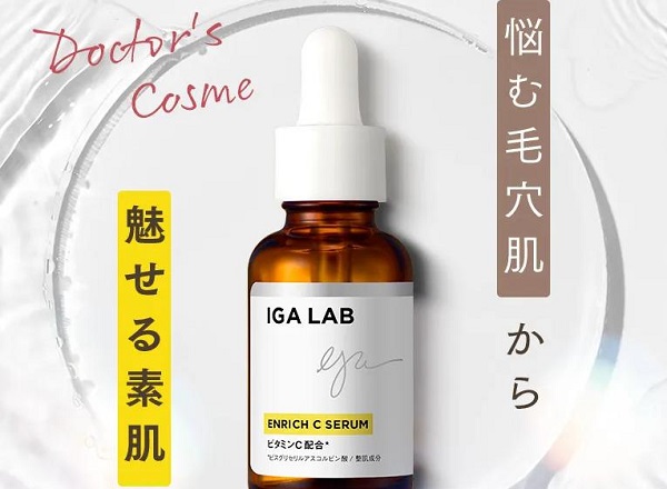 エンリッチCセラム