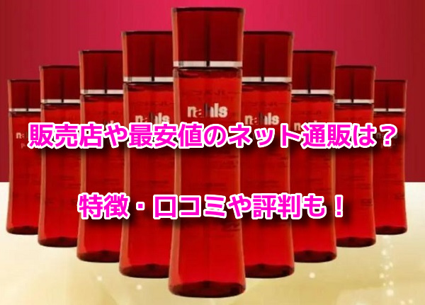 ナールスピュア