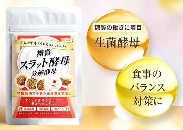 スラット酵母