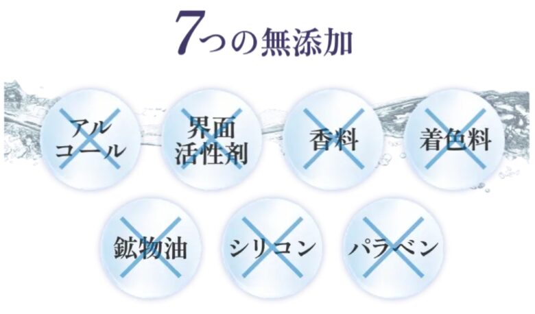 7つの無添加