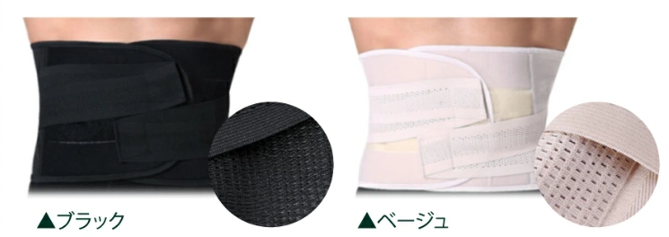  腰ベルト