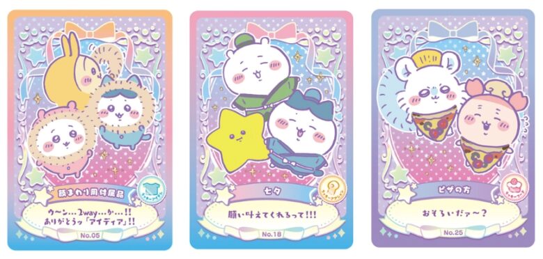 ちいかわウエハース