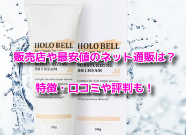 サンブロック保湿BB